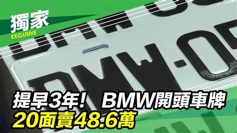 c開頭車牌|不說不知道說了嚇一跳！這些車牌小祕密你都知道？